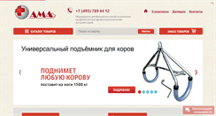Desktop Screenshot of amaplus.ru