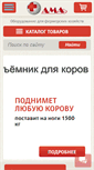 Mobile Screenshot of amaplus.ru